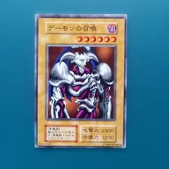 遊戯王 初期デーモンの召喚