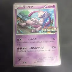 ミュウツー：バトルフェスタ2015 PROMO XYシリーズプロモーションカー…