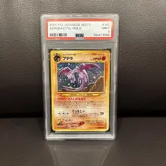 PSA10 プテラ δ ◇ 拡張パック ホロンの幻影 009/052 - メルカリ