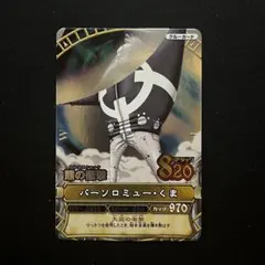 ONEPIECE ワンピーベリーマッチ バーソロミュー・くま 旧裏のサムネイル