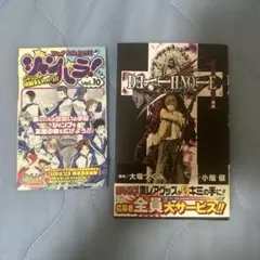 希少】デスノート 1巻 1刷 初版 帯・ジャンパラ付き ジャンプ 集英社
