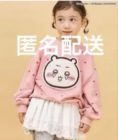 新品⭐️ apres les cours アプレレクール ちいかわ　トレーナー
