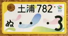 希少品】 IC い〜カード 伊予鉄 青色 一世代目 旧デザイン レア - メルカリ
