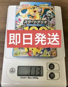 t*8様 匿名配送 新品未開封 ポケモンカード スタートデッキ100 112g