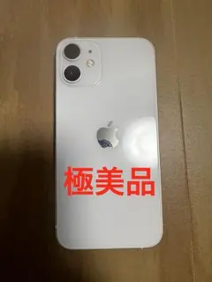 Apple iPhone 12mini ホワイト 64GB