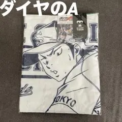 【新品未使用】ダイヤのA actⅡ 倉持 洋一　スポーツタオル　ミツワタイガー