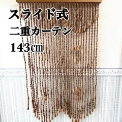 美品✨　たまのれん　珠のれん　スライド式　アーチ型　だるま型　アーチ型　開閉可 美品✨ たまのれん 珠のれん スライド式 アーチ型 だるま型 アーチ型