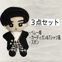 ４点セット　すのチル　チルぬい　めめ　目黒蓮　SnowMan