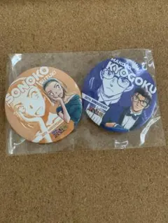 名探偵コナン コナン展 韓国限定 特典 缶バッジ 京極真 鈴木園子