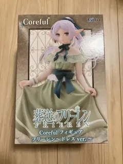 【新品・値下げ】Coreful フィギュア フリーレン〜ドレス ver.〜