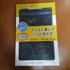 【開封済極美品】キングジム ブギーボード BB-9 電子メモパッド