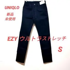 新品未使用（タグ付き）/UNIQLO EZY ウルトラストレッチカラージーンズ