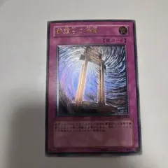 遊戯王　断頭台の惨劇　レリーフ　美品-良品 遊戯王 断頭台の惨劇 レリーフ - メルカリ
