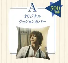 2025年最新】玉森裕太 クッションカバーの人気アイテム - メルカリ