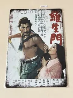 羅生門 ブリキ看板