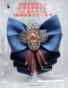 匿名配送 ダイスマ なにわ男子 リボン ペンライト ダイヤモンドスマイル