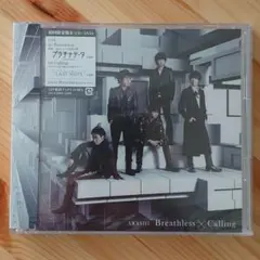 嵐 Breathless/Calling 初回限定盤B(CD+DVD)