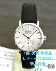 稼働品 WALTHAM SELECT レディース腕時計 白色文字盤 21.9gのサムネイル