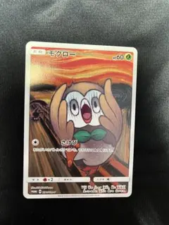 げ*は様 モクロー PROMO SM-Pプロモカード 290/SM-P ムンクモ - メルカリ