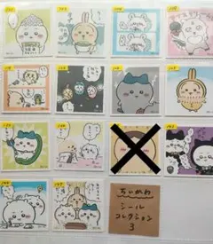 ちいかわ　シールコレクション3 【14枚セット】