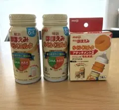 明治 ほほえみらくらくミルク 200ml 2本セット アタッチメントⅡ付き