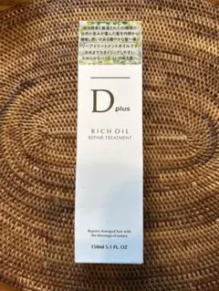 D plus リッチオイル リペアトリートメント 150mlのサムネイル