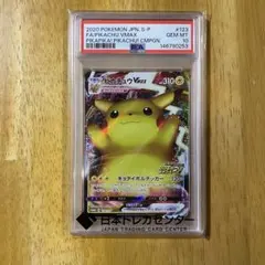 即日発送】最安値 ポケモンカード ポケモン通信 ピカチュウ ミラー