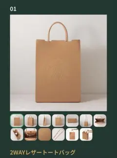 本田望結 愛用】Starbucks トートバッグ＆ポーチ 2点セット - メルカリ