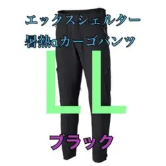 ワークマン　値下げ不可　エックスシェルター暑熱αカーゴパンツ　ブラックLLのサムネイル