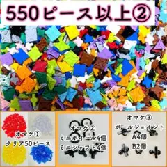オマケ付き！正規品 LaQ ラキュー 550ピース以上 ②