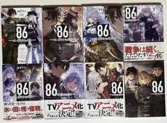 2026年最新】86 エイティシックス 全巻の人気アイテム - メルカリ