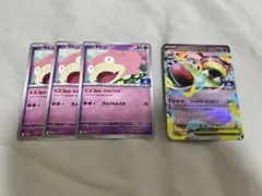 メガヤドランex ヤドン　進化ラインセット