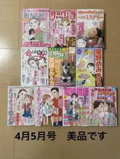 2026年最新】レディースコミックまとめ売りの人気アイテム - メルカリ