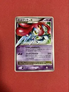 エムリット lv.x psa9 ポケモンカード ② 秘境の叫び DP5 - メルカリ