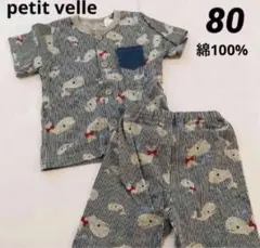 ベビー　セットアップ　80 ストライプ　　　　くじら柄　綿100%