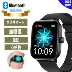 スマートウォッチ 血糖値 血圧 日本製センサー 健康管理 運動 通話 本体