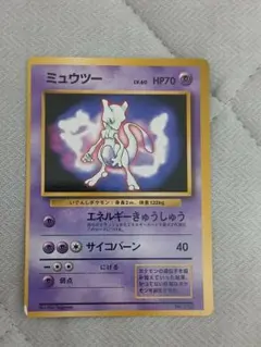 希少プロモ※ミュウツー_「ポケットモンスターファンブック」 PROMO 旧