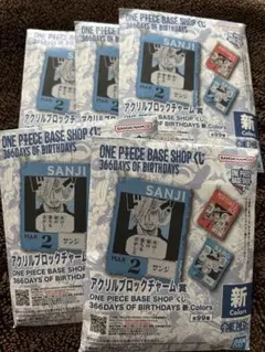 7〜9月ONE PIECE BASE アクリルブロックチャーム 4個 未開封 - メルカリ
