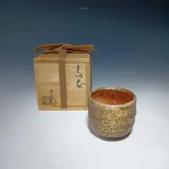 古谷道生　香合 2026年最新】Yahoo!オークション -古谷道生の中古品・新品・未使用品一覧