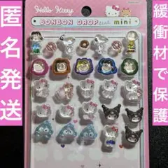 【正規品】ボンボンドロップ　サンリオ　ハンギョドン　キティ　クロミ　スヌーピー