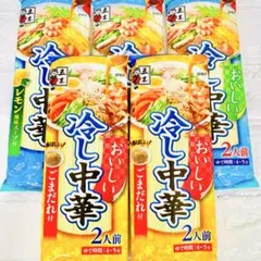 【期間限定販売★】おいしい冷し中華5袋/レモン風味/ゴマだれ　約10人前のサムネイル