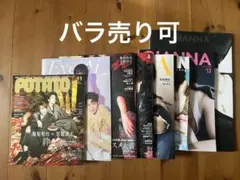 SnowMan宮舘涼太表紙雑誌8冊セット