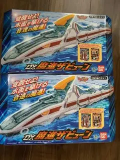 【新品未開封2個セット】バンダイ DX 魔進ザビューン 魔進戦隊キラメイジャー