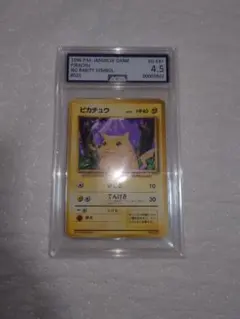 希少・初版　ポケモンカード ピカチュウ 旧裏 マークなし AGS鑑定済 1996