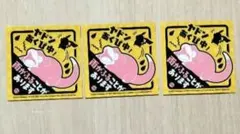 ヤドン雨の日ステッカー　ポケモンセンターカガワ限定 非売品　3枚