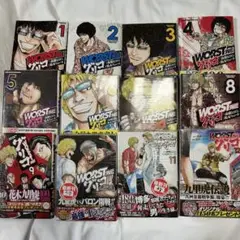 【新品未開封含む】WORSTワースト　外伝　グリコ 全12巻セット