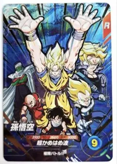 ドラゴンボールカード SDVP-031 CP SDVP-034 CP SDVP-032 CP SDVP-032 cp 孫悟空 宝箱 ドラゴンボールスーパーダイバーズ - メルカリ