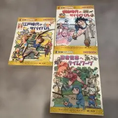 2026年最新】歴史漫画タイムワープシリーズの人気アイテム - メルカリ