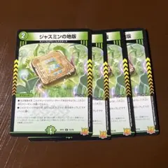 2026年最新】ジャスミン の地版の人気アイテム - メルカリ