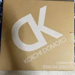 堂本光一　2005-2006年カレンダー
